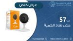 57 ريال عرض خاص حتى نفاد الكمية ايمو كاميرا مراقبة ذكية للأمن المنزلي 2 ميجا  Over IMOU IPC-C22EN  Smart Security Cam Indoor, Human Detection, Wi-Fi Ranger 2MP FHD 1080P