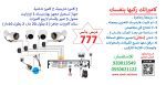 دهوا 2كاميرا خارجية 2 كاميرا داخلية، تخزين 1 تيرابايت مع صوت، DAHUA 2Cam Outdoor, 2Cam Indoor, 1TB HDD, Mic With Cable