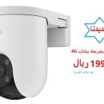 ايزفيز كاميرا خارجية تعمل بالشريحة 4جي تتحرك في جميع الاتجاهات   EZVIZ CS-H8C 4G 2K/3MP Camera Outdoor Color PTZ