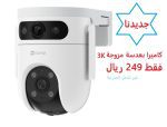 ايزفيز كاميرا خارجية بعدسة مزدوجة ثابتة ومتحركة واي فاي   EZVIZ H9c Dual-Lens Pan & Tilt Wi-Fi Camera Outdoor Color PTZ
