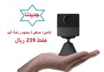 ايزفيز كاميرا مراقبة منزلية ذكية بحجم راحة اليد مزودة ببطارية وتعمل بتقنية واي فاي EZVIZ Home Security Camera with Battery and Wi-Fi 1080P