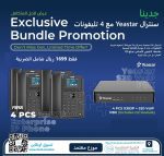 ياستر سنترال يدعم 20 تحويلة و2 خط خارجي SIP و 4 تحويلات Yeastar S20 Up to 20 IP (SIP) Users, 2 FXO (PSTN lines)