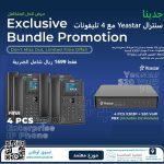 ياستر سنترال يدعم 20 تحويلة و2 خط خارجي SIP و 4 تحويلات Yeastar S20 Up to 20 IP (SIP) Users, 2 FXO (PSTN lines)