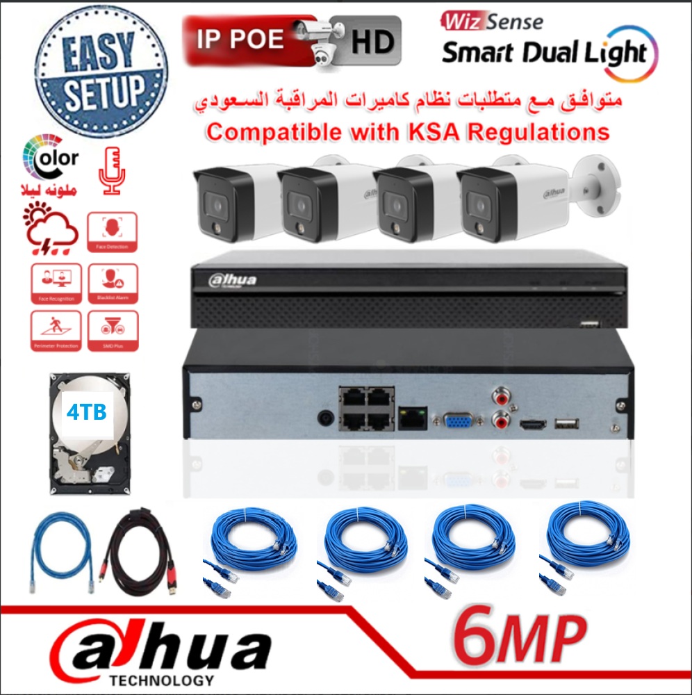 30bfb99d-73e1-43fc-9207-817f7bd342c5-996.49122807018x1000-KT0EFat0Kf38aA9K0EOtvpgHAip2d3zJ4RDTelhR طقم كاميرات HFW1639-IL داهوا 6 ميجا بيكسل آي بي 4خارجيه و جهاز تسجيل مع هاردسك4 تيرا و كابلات 20متر لكل كاميرا Dahua IP Camera outdoor Kit with free delivery - الصورة 1
