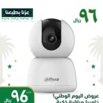 DH-XA5 5MP Indoor Fixed-focal Wi-Fi Pan & Tilt Network Camera , عرض اليوم الوطني كاميرا للاطفال ذكية داخلية بدقة 5 ميجابكسل مع Wi-Fi 6، رؤية ليلية، تتبع تلقائي، واكتشاف الأشخاص والحيوانات بزاوية 360°